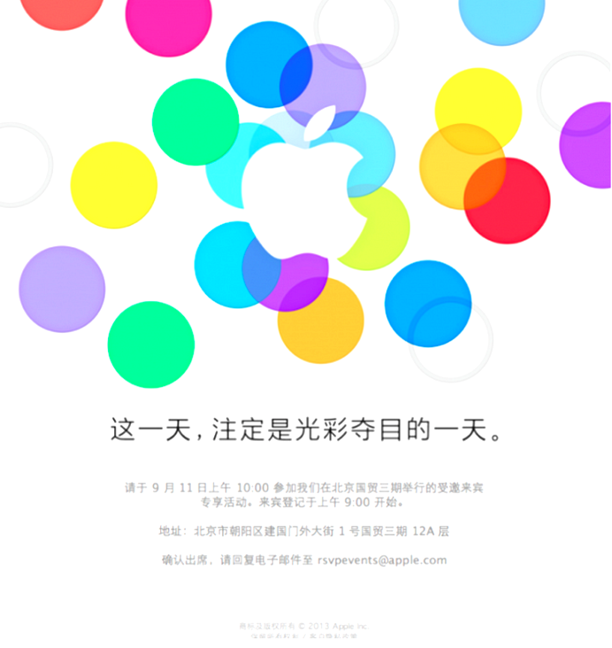 Apple invitation - screenshot from 9to5 Mac