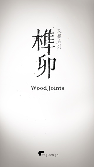 Wood Joints