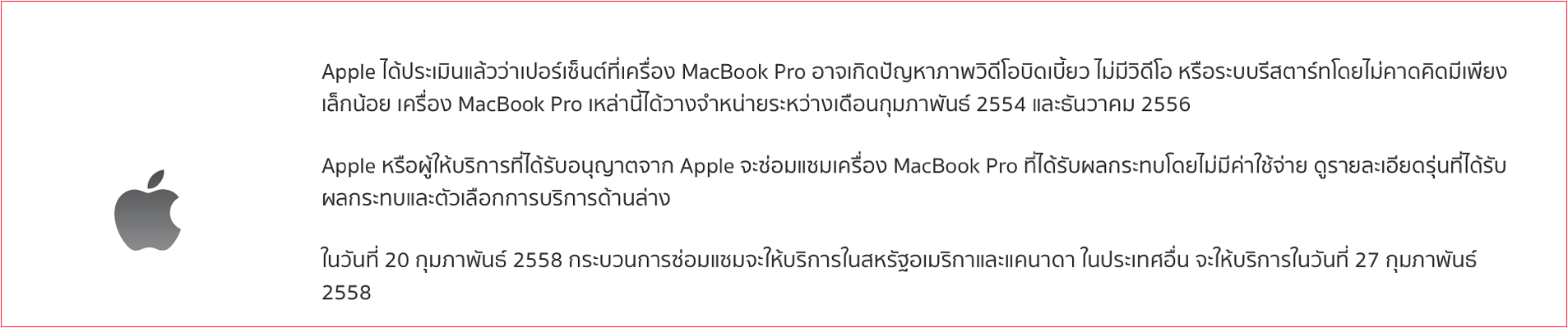 MacBook Pro - graphics
