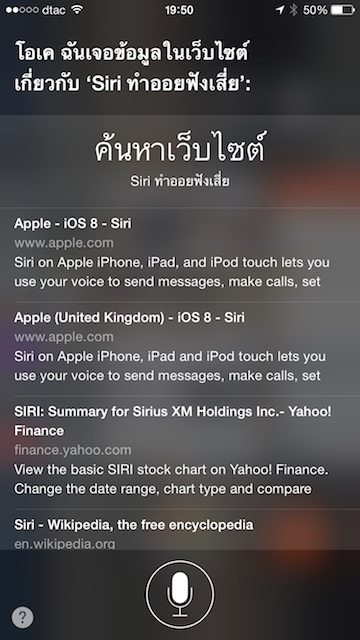 Siri Thai