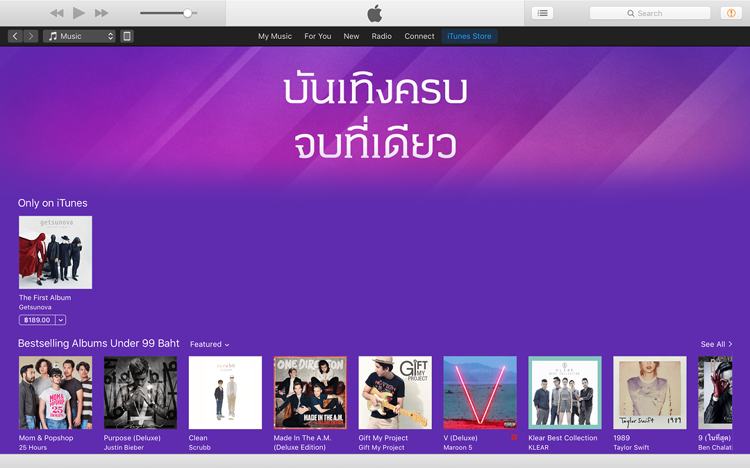 iTunes Thai