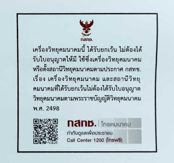 FCC Thailand