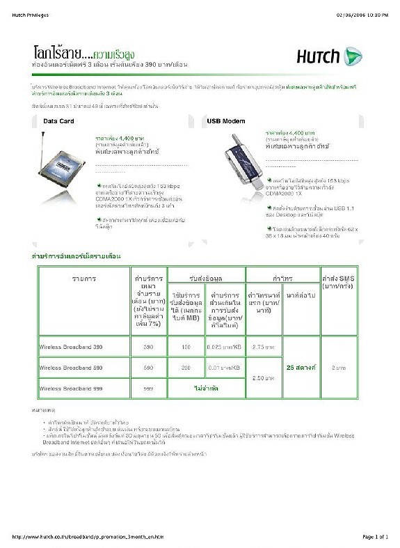 Hutch prices page